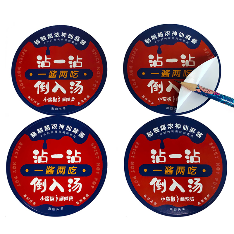 PVC不干膠貼