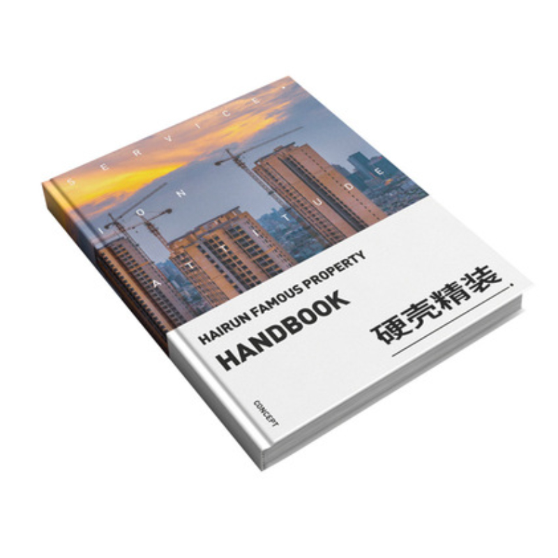 精裝畫(huà)冊(cè)