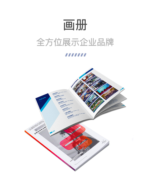 畫(huà)冊(cè)