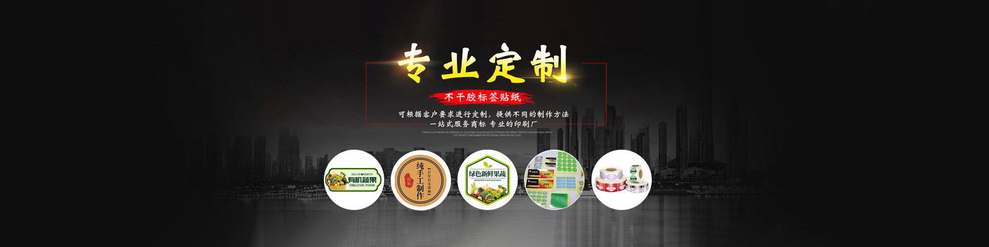 不干膠標(biāo)簽