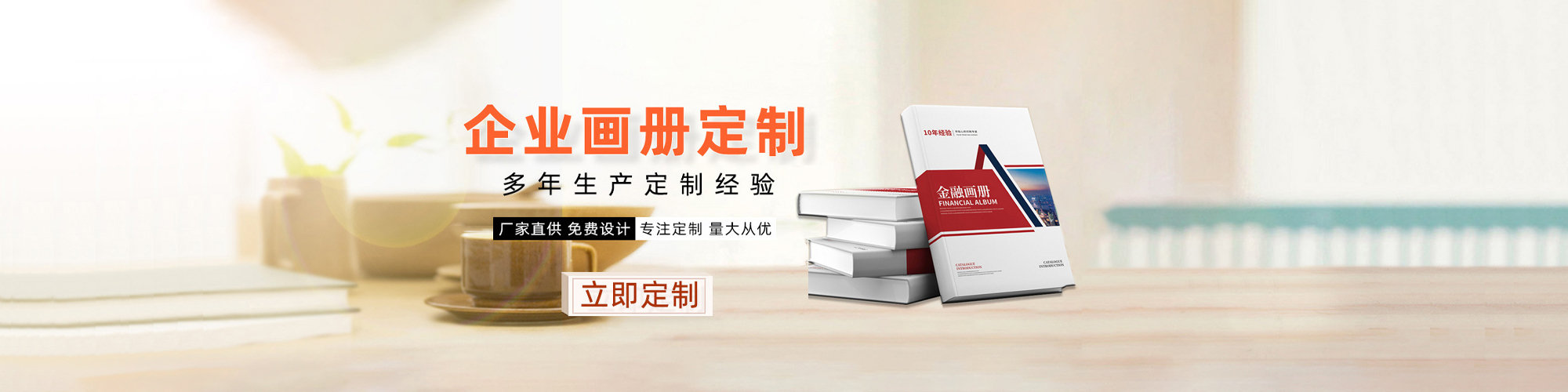 畫(huà)冊(cè)/封套卡套